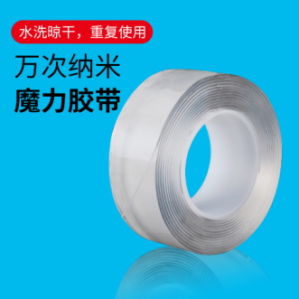 东莞纳米胶带